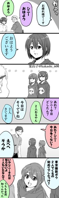 案山子 Kakashi 600 さんのマンガ一覧 リツイート順 7ページ ツイコミ 仮