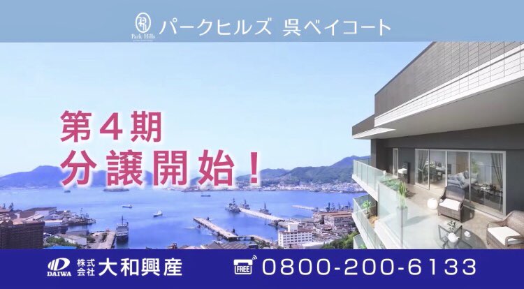 呉 パーク ベイコート ヒルズ
