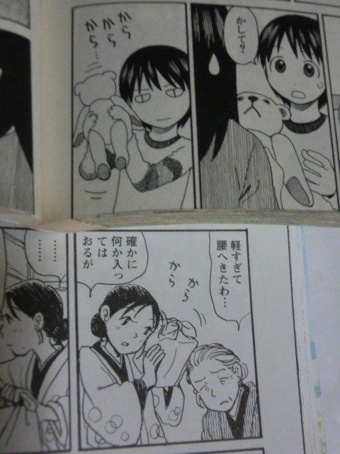 似てる を含むマンガ一覧 ツイコミ 仮