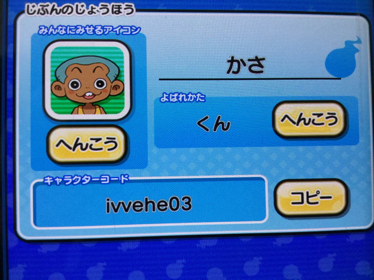 ぷにぷに 妖怪 掲示板 ウォッチ 友達 「妖怪ウォッチぷにぷに」で確実にともだちをつくる方法｜ユキ｜note