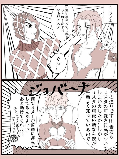 ミスタのtwitterイラスト検索結果 古い順 ミスタのtwitterイラスト検索結果 古い順