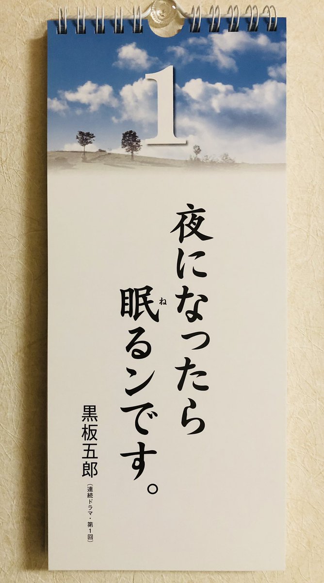 Blue 今日の北の国から これこそ数ある名言の出発点 北の国から 田中邦衛 吉岡秀隆 T Co 2hyieoobqe Twitter