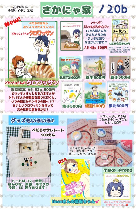 値札のtwitterイラスト検索結果 値札のtwitterイラスト検索結果