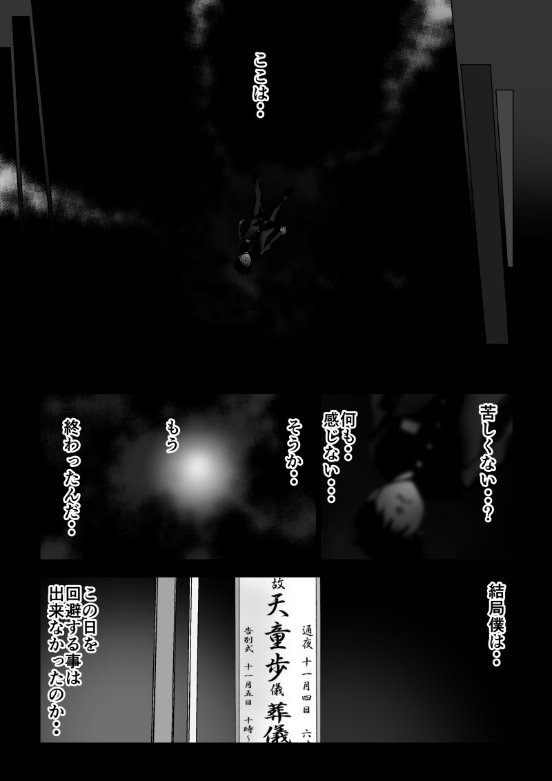 マンガボックス A Twitter イジメの時間 最終回 それぞれの思いを胸に ついに終わりを迎える復讐劇の結末は イジメの時間 イジメ 復讐 サスペンス ヒューマンドラマ 漫画 Webで読む T Co Utuiyhp1rf マンガボックス A Twitter イジメの時間 最終回 それぞれの思いを胸に ついに終わりを迎える復讐劇の結末は イジメの時間 イジメ 復讐 サスペンス ヒューマンドラマ 漫画 Webで読む T Co Utuiyhp1rf