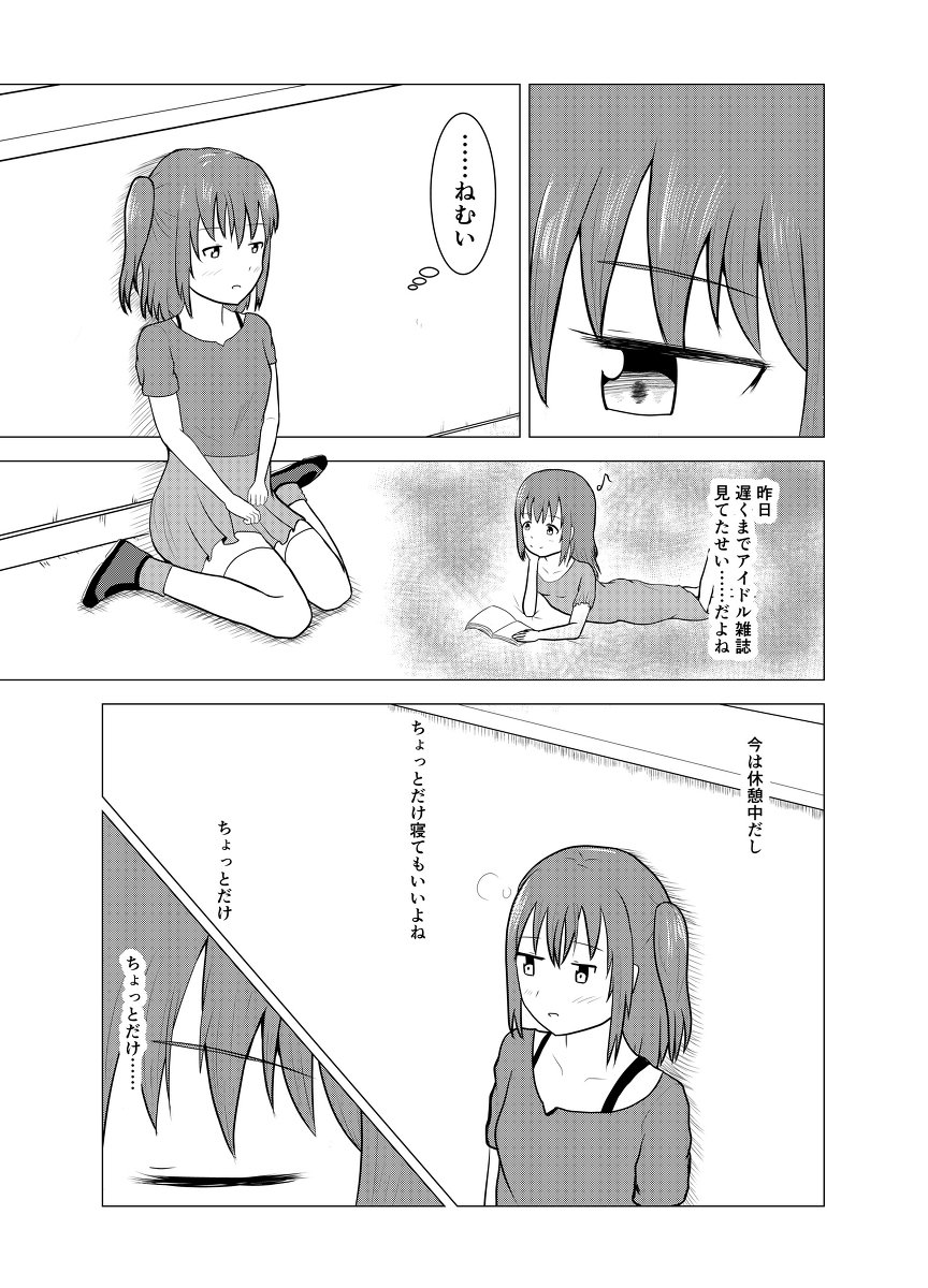 灰羽 ちかルビ 漫画 ラブライブ サンシャイン 高海千歌 黒澤ルビィ ちかルビ T Co L2i6zoj0bx