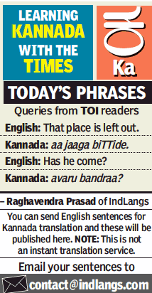 IndLangs's tweet photo. How to say 'That place is left out' in Kannada?
#Language
#Languagelearning
#InidanLanguage
#LearnLanguages
#SpokenKannada
#LearnKannada
#ReadWriteKannada
#Bangalore
#Bengaluru
#Kannada https://t.co/Bh0N0VFZHd