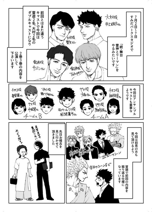 Rena 5 12本橋兄弟4巻さん がハッシュタグ 雷神とリーマン をつけたツイート一覧 1 Whotwi グラフィカルtwitter分析 Rena 5 12本橋兄弟4巻さん がハッシュタグ 雷神とリーマン をつけたツイート一覧 1 Whotwi グラフィカルtwitter分析