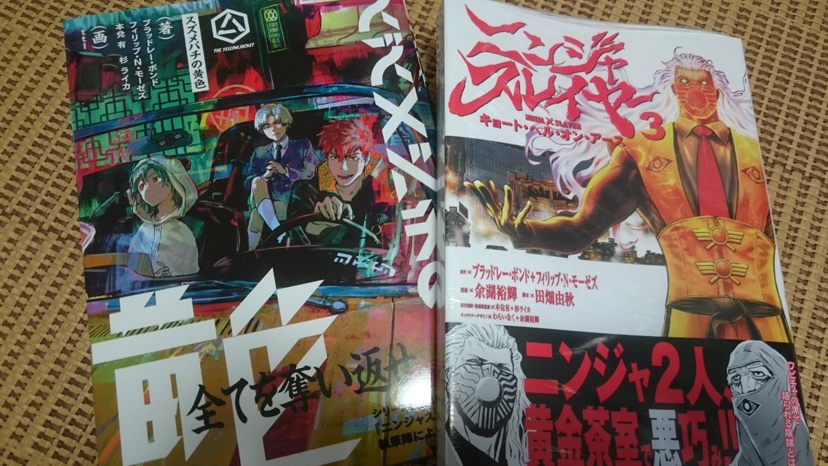 実況 ニンジャスレイヤーコミカライズ同時読書メント デス フロム アバブ セキバハラ 2 二回目 2ページ目 Togetter 実況 ニンジャスレイヤーコミカライズ同時読書メント デス フロム アバブ セキバハラ 2 二回目 2ページ目 Togetter