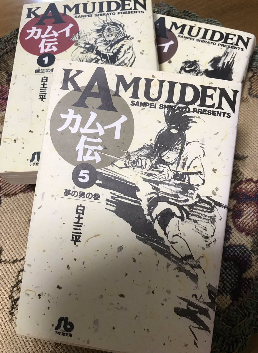 読書ト宝箱 皆様こんばんは さて 今週の漫画を紹介します 今回紹介するのはかなり古い漫画 1964年から白土三平先生により連載された カムイ伝 です 映画化された カムイ外伝 の本筋です カムイ伝 白土三平