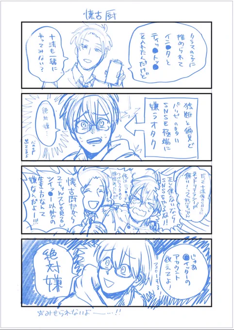 これは諦めた四コマ 