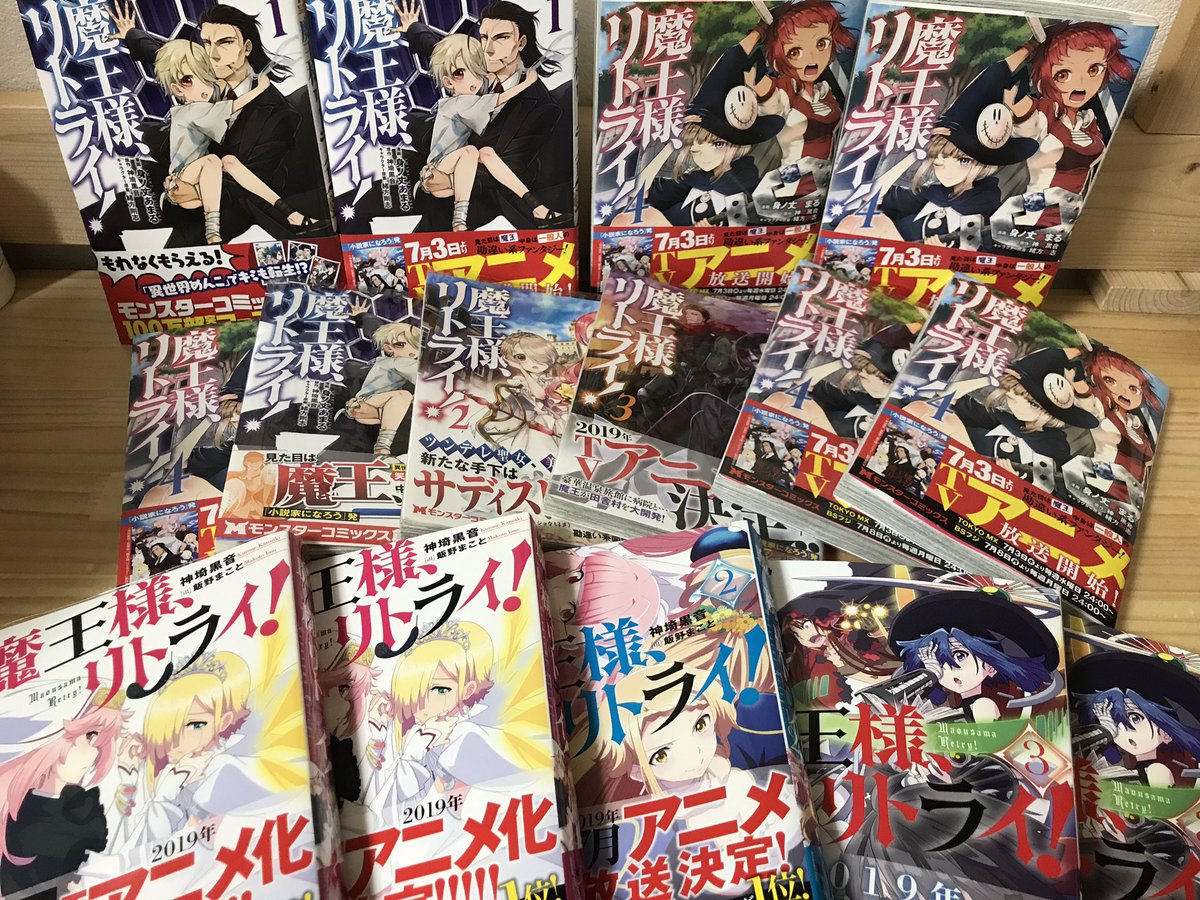 リオン 書店員はじめました בטוויטר 19年上期のおすすめライトノベル 魔王様 リトライ 3 神埼黒音 19上ラノベ投票 T Co Ho9uhzpky8 好きラノ Lightnoveljpより 5月末に新装版3巻 先日コミック4巻発売 アニメももうすぐ 魔王 リオン 書店員はじめました בטוויטר 19年上期のおすすめライトノベル 魔王様 リトライ 3 神埼黒音 19上ラノベ投票 T Co Ho9uhzpky8 好きラノ Lightnoveljpより 5月末に新装版3巻 先日コミック4巻発売 アニメももうすぐ 魔王