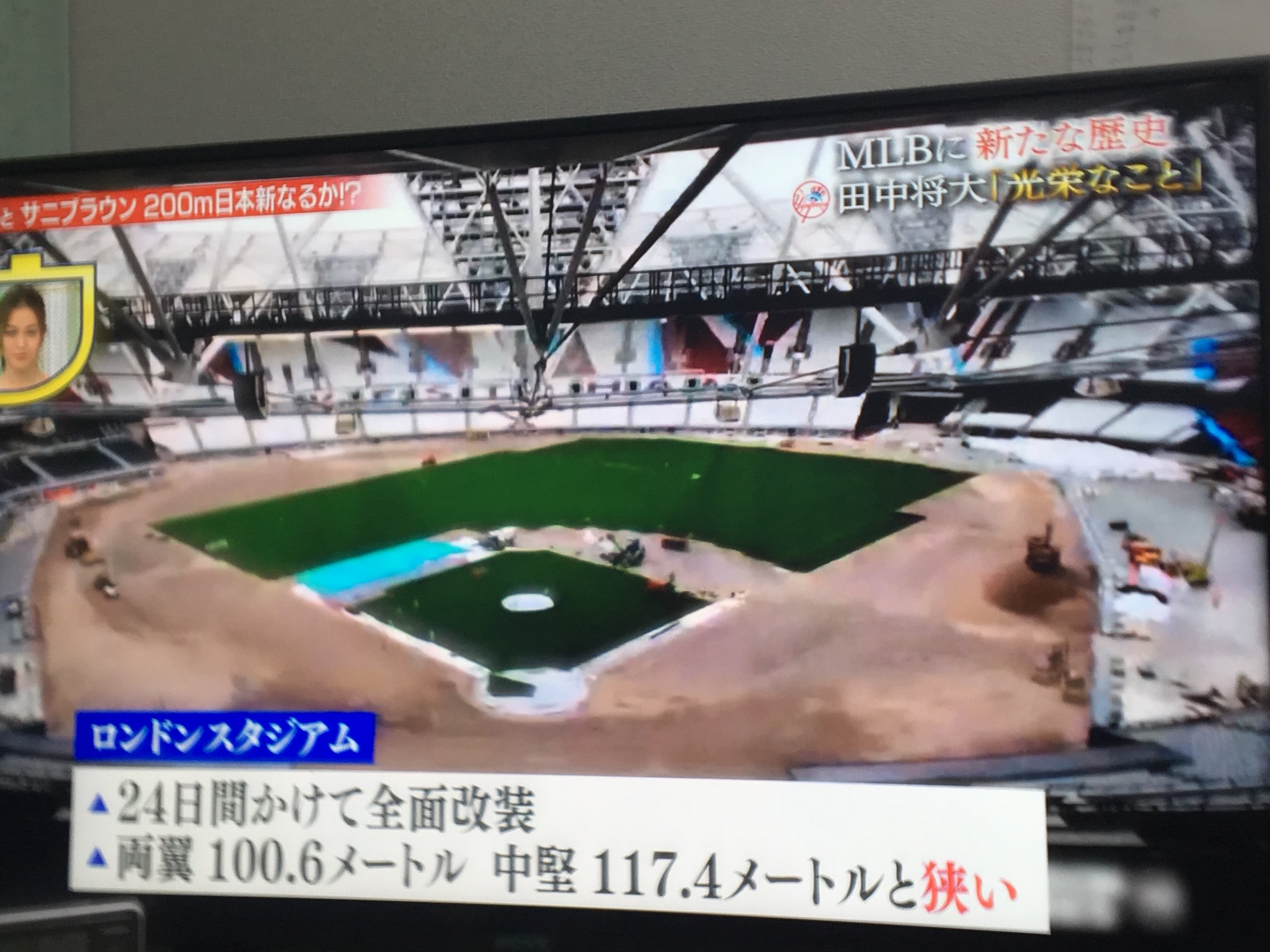 たらお ヨーロッパ初開催のmlb もちろんロンドンに野球場はないので数億円をかけてロンドンスタジアムを改装 メジャーリーグしゅごすぎる T Co A5qhvyg6nh Twitter