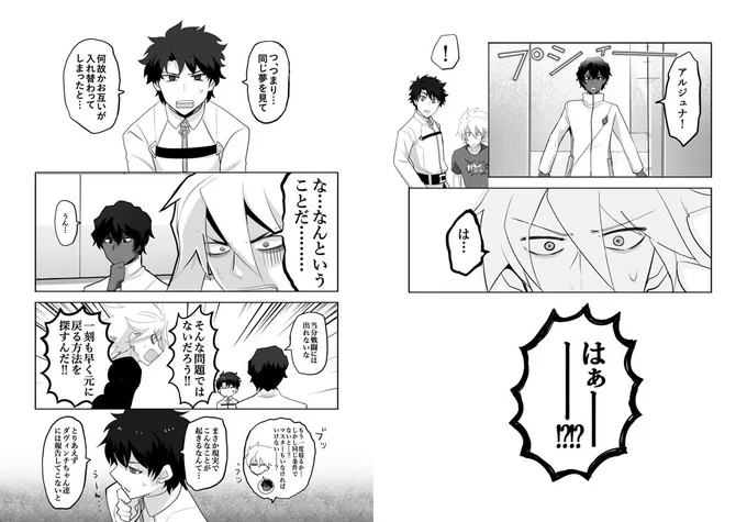 「君の名ハーバーラタ」②
こどもたちの人選はpakoさんのらくがきより 