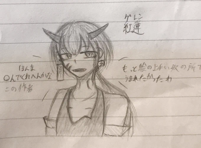 テスト前だし落書きでも投げとこ((は? 