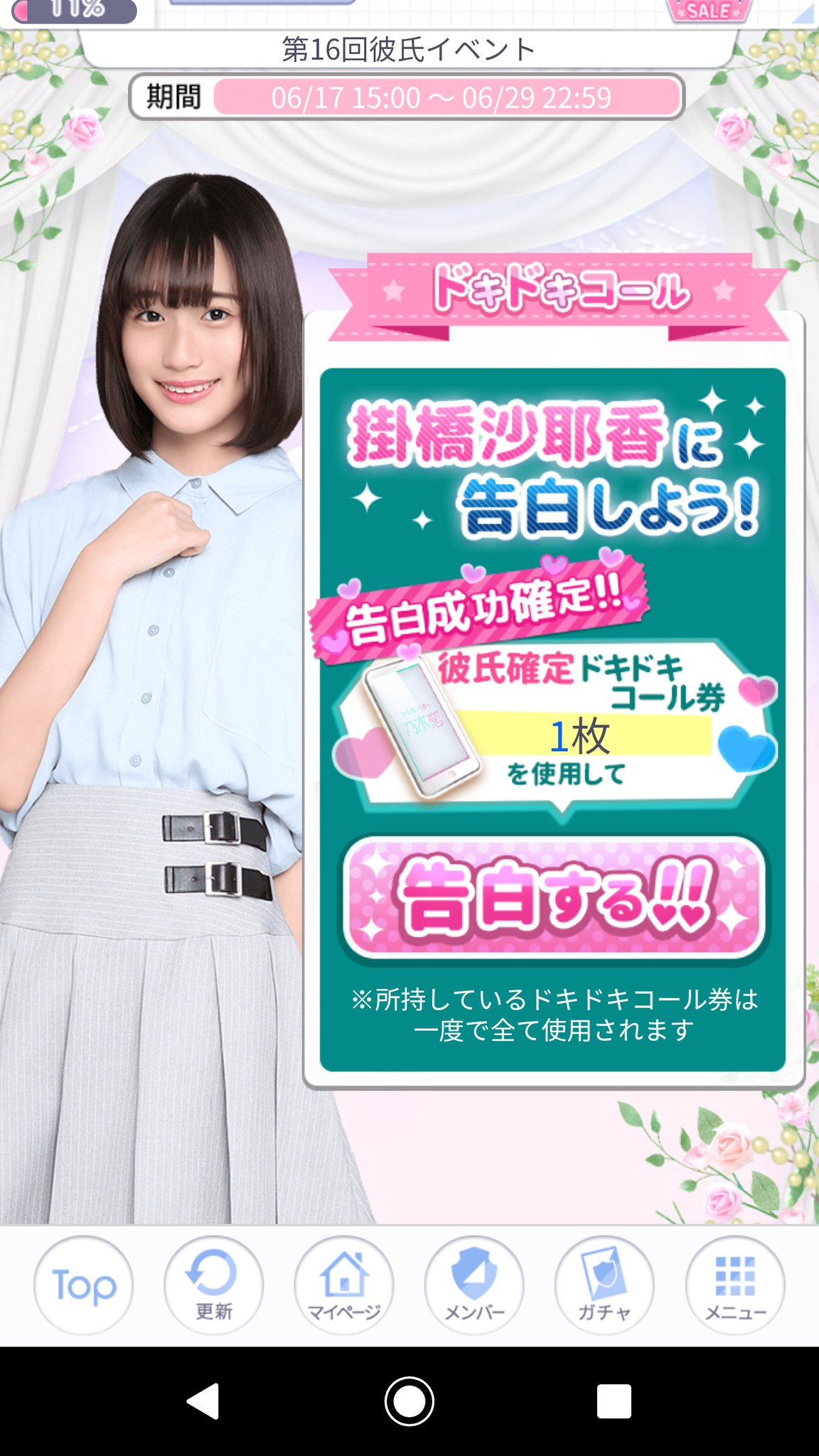 最終値下げ　乃木恋　第２７回彼氏限定リアル特典　掛橋沙耶香 41agwvYS6-L._UF350,350_QL50_.jpg