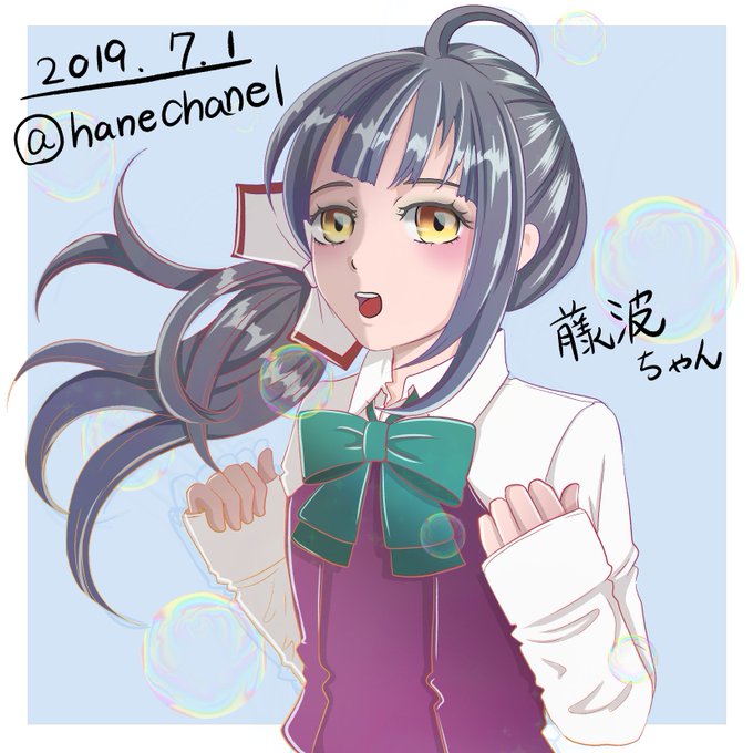 藤波のtwitterイラスト検索結果 古い順 藤波のtwitterイラスト検索結果 古い順