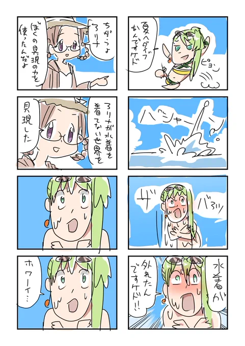 アリナグレイと柊ねむちゃん。  #まどマギ版真剣深夜の創作60分一本勝負 