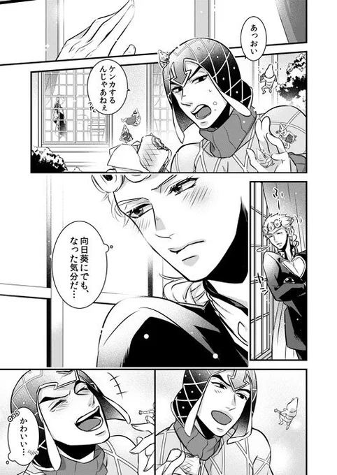 6/30最愛の右腕で無料配布させて頂いたジョルミス漫画です。当日はたくさんの皆様にお立ち寄り頂けて大変嬉しく素敵な時間を頂きました。ありがとうございました(*'v`*) 