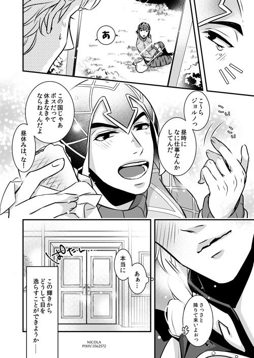 6/30最愛の右腕で無料配布させて頂いたジョルミス漫画です。当日はたくさんの皆様にお立ち寄り頂けて大変嬉しく素敵な時間を頂きました。ありがとうございました(*'v`*) 