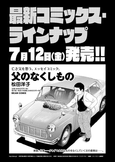 父のなくしもの を含むマンガ一覧 いいね順 ツイコミ 仮 父のなくしもの を含むマンガ一覧 いいね順 ツイコミ 仮