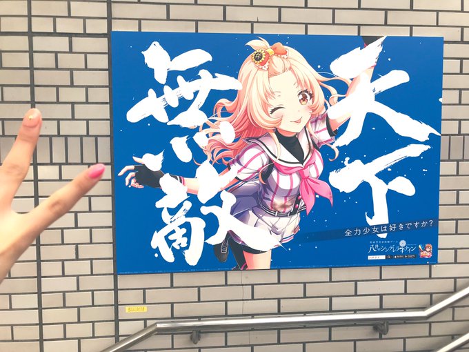 八月のシンデレラナイン アニメ 感想 八月のシンデレラナイン アニメ情報