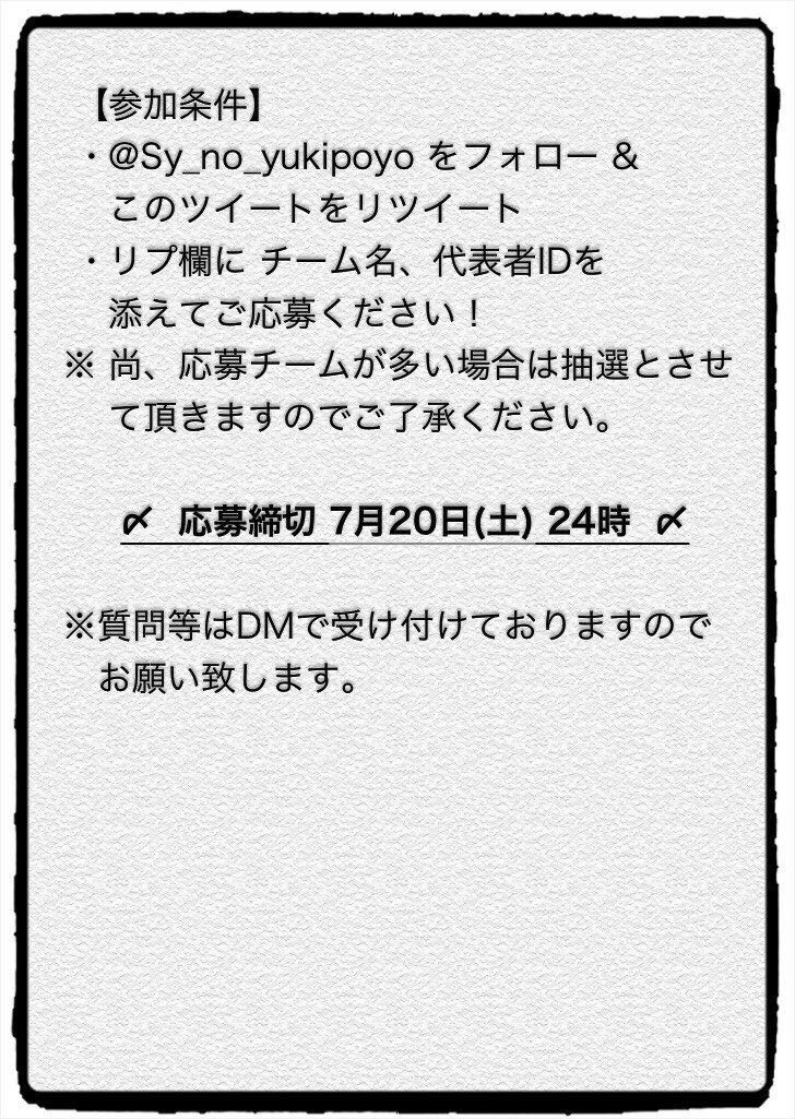uk_QQLadies's tweet photo. 🚨発表🚨
今回【Sy】で初めて大会を主催することになりました👏🌸参加条件を満たし詳細���追記を熟読の上、応募お願い致します

確定枠24枠、確定ではないですが身内枠12枠。一般で24枠程募集させて頂きます！

【Sy】サマフェス！皆様奮ってご応募下さい♡♡♡

#荒野行動 #クインテット #荒野行動大会 https://t.co/edQ5iNFgZR