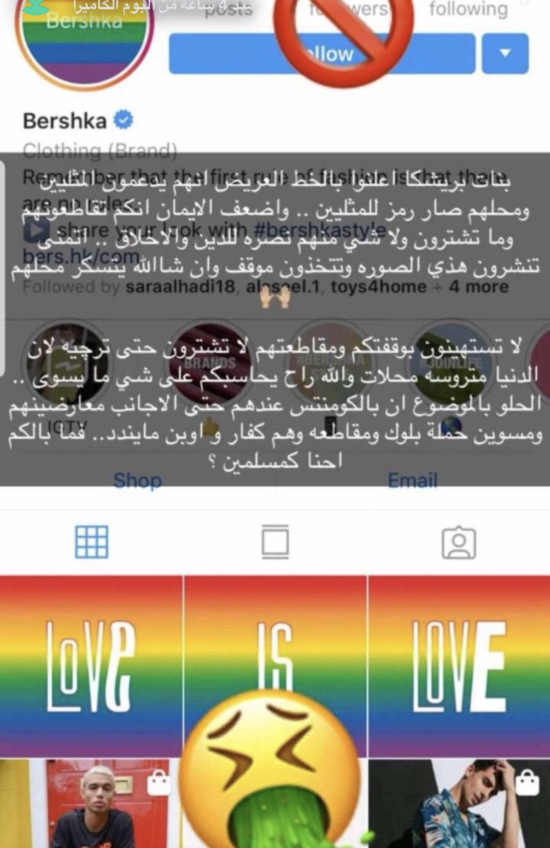 Alajmiiiiiah32's tweet photo. #مقاطعه_محلات_المثليه
: https://t.co/WPpAYUiHl9