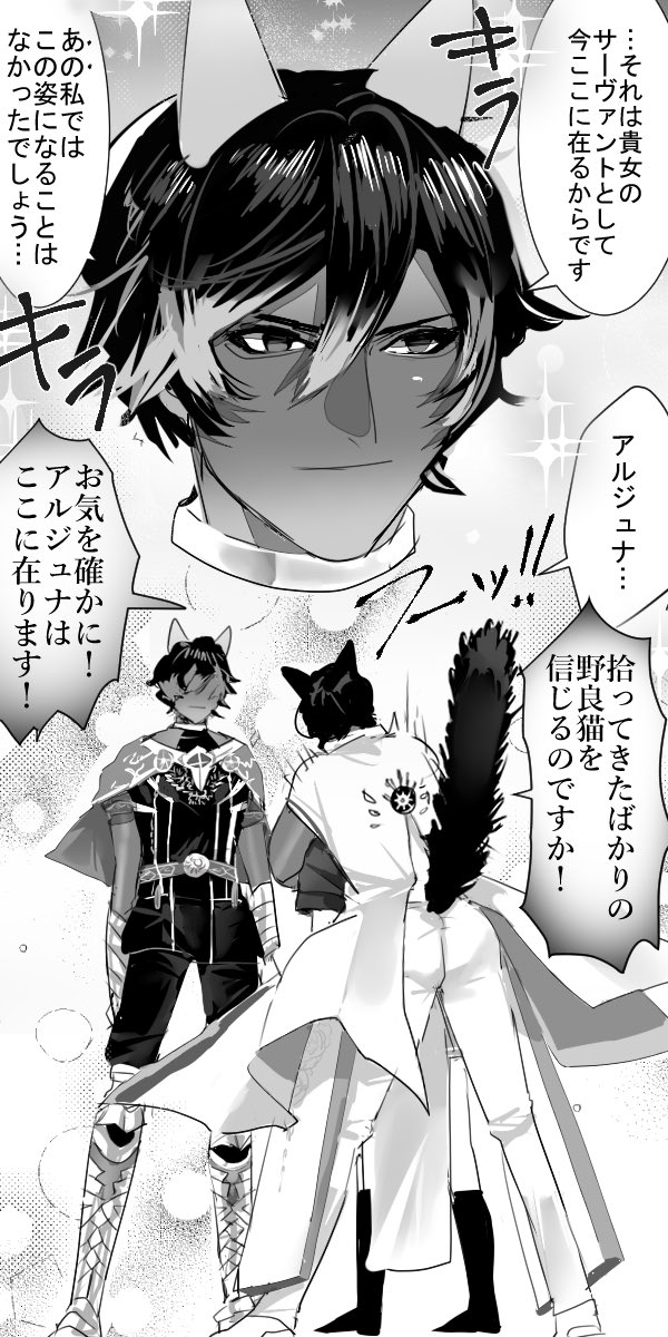 ジュナぐだジュナオ 先住猫と子猫 
