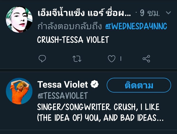 เอ็มจีน้ำแข็ง แอร์ ชื่อผมค่ตคูล tweet media