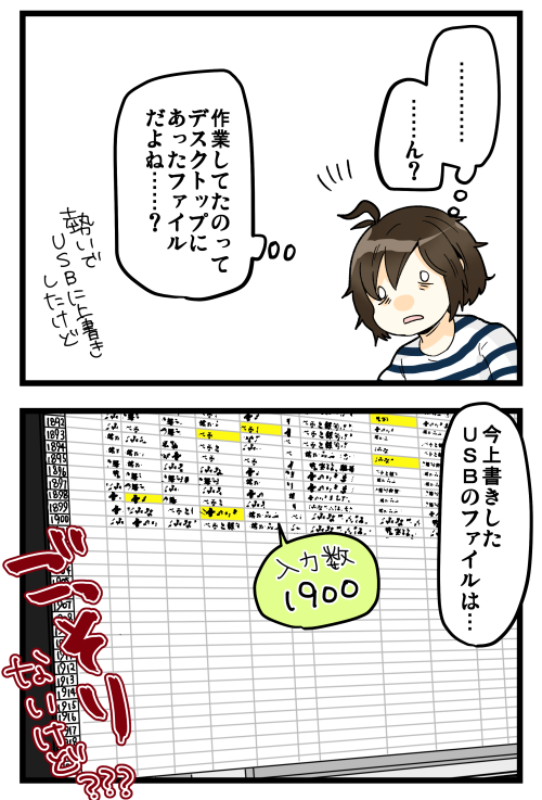 ブログを更新しました。続きはブログで!٩( *'ω'* )و ひさしぶりに絵描いたら上手く描けなくてしょうもない感じになりました…? #絵日記 #ブログ

◎おもいだす。:データの取り扱いは要注意!
https://t.co/dNq0dppiPP 