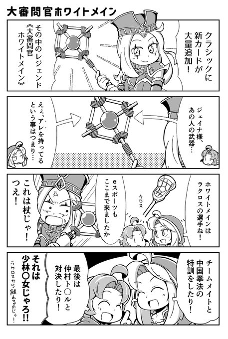 Hearthstone を含むマンガ一覧 ツイコミ 仮