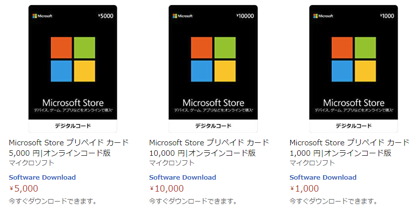 えふりす Amazonにて Microsoft Store プリペイド カード オンラインコード版 が販売開始 1000円 5000円 円の3種類 一部のxboxギフトカードが春頃から売り切れたままになっていたのはこれが理由かもしれません T Co M9ly3od5xz