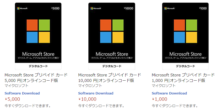 O Xrhsths えふりす Sto Twitter Amazonにて Microsoft Store プリペイド カード オンラインコード版 が販売開始 1000円 5000円 円の3種類 一部のxboxギフトカードが春頃から売り切れたままになっていたのはこれが理由かもしれません T Co