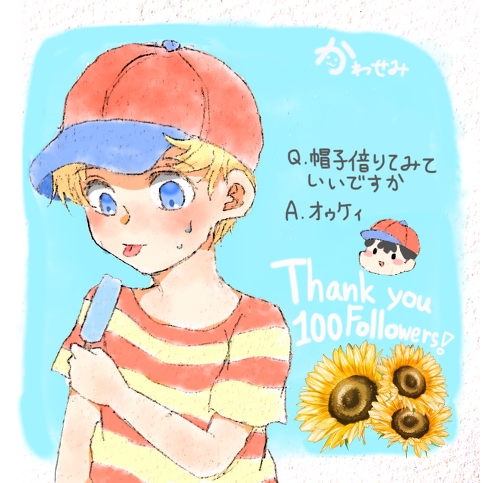 ネスさんのtwitterイラスト検索結果