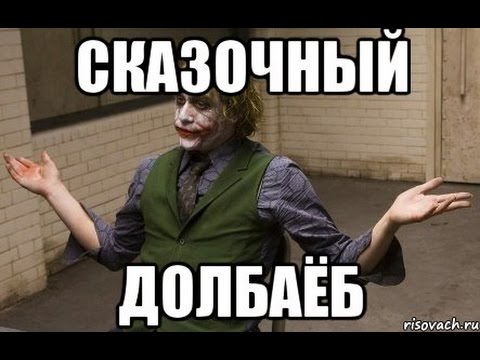 Картинка татьянин, картинка с надписью ты долбаеб