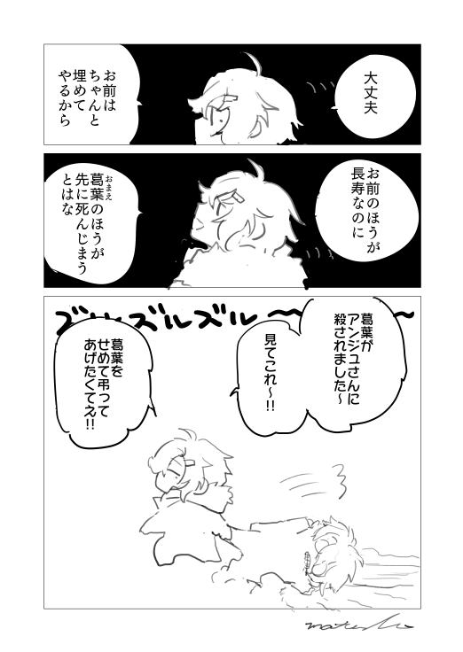 Project Winter愉快過ぎる  #かな絵 #KuzuArt 