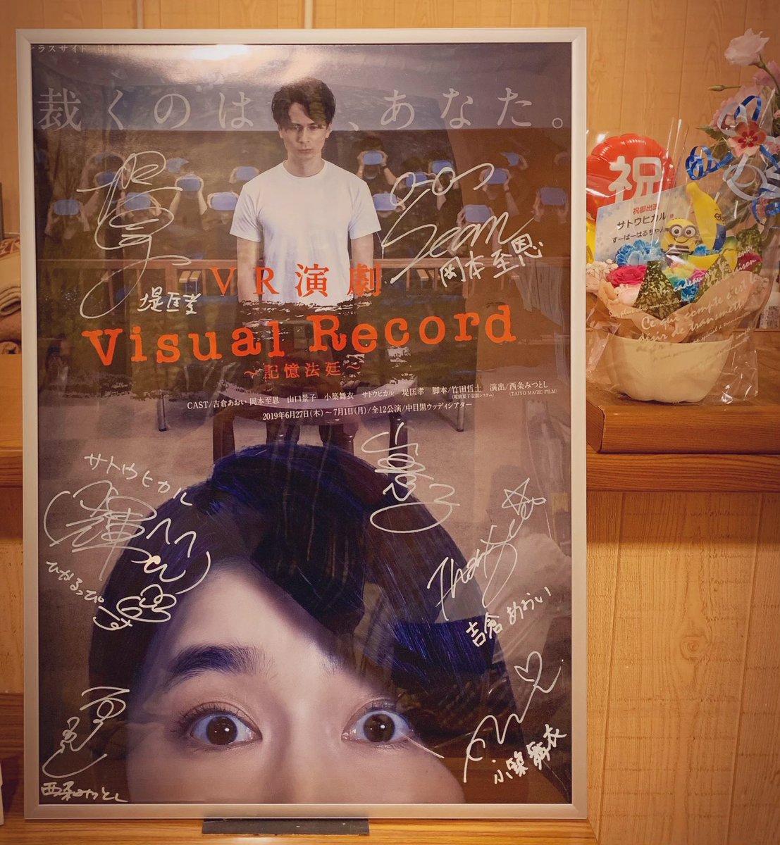 c_uchax_d's tweet photo. Visual Record ~記憶法廷~
VRゴーグルを手に観劇のワクワクとテーマパークのアトラクションで味わうようなドキドキを両方堪能✨観てる間は謎解きに必死でした…(まさに新感覚演劇体験!)
終演後の余韻が凄くて台本のバカ売れが納得です✨可能性の塊のような舞台楽しかった! #VR演劇 #visualrecord https://t.co/WzY1Bd0O10