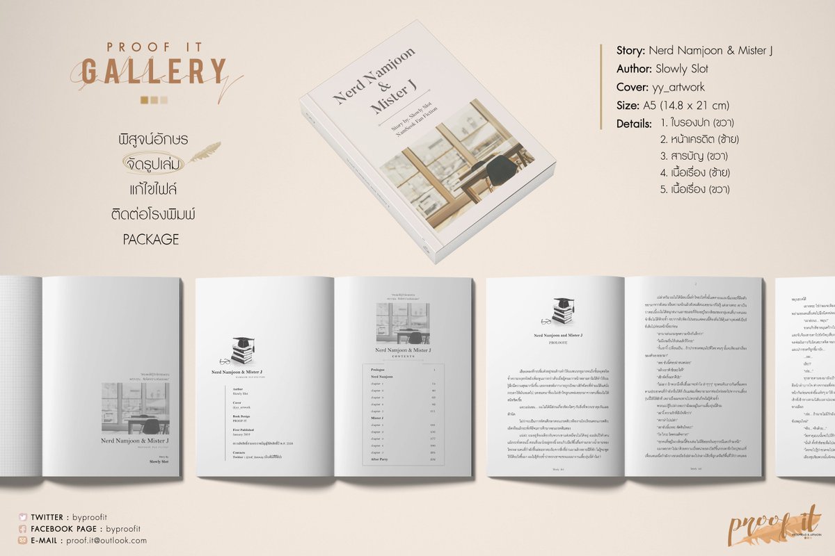 byproofit's tweet photo. 📚 OUR GALLERY
ㅡ #PROOFITwork

#จัดรูปเล่ม 

Story: Nerd Namjoon &amp; Mister J #คลังฟิคเรือเล็ก 
Author: Slowly Slot @wtf_faraway 
Size: A5 (14.8 × 21 cm)

Proof It 🍀 https://t.co/JzzY3VvLlD