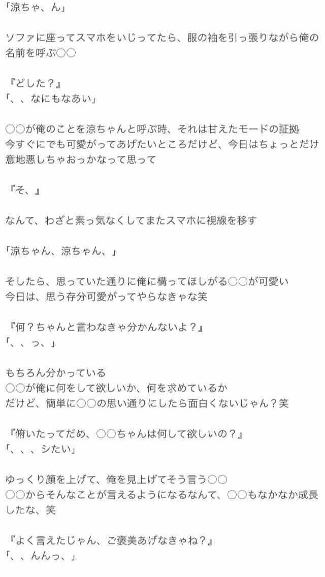 彩 花 على تويتر 俺に溺れちゃいな 山田涼介 裏 裏なので苦手な方はご遠慮ください Jumpで妄想 Jumpで妄想 裏 彩花の物語