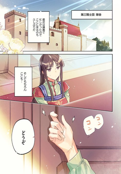 聖女の魔力は万能ですのtwitterイラスト検索結果 古い順 聖女の魔力は万能ですのtwitterイラスト検索結果 古い順