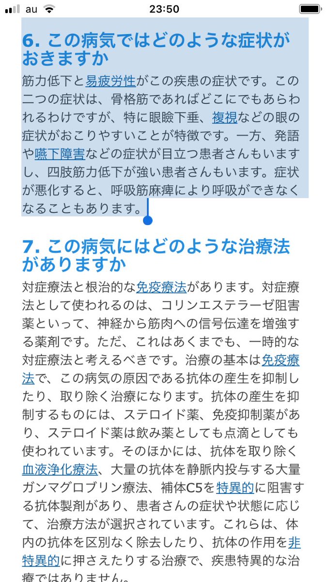 ランバート イートン 症候群