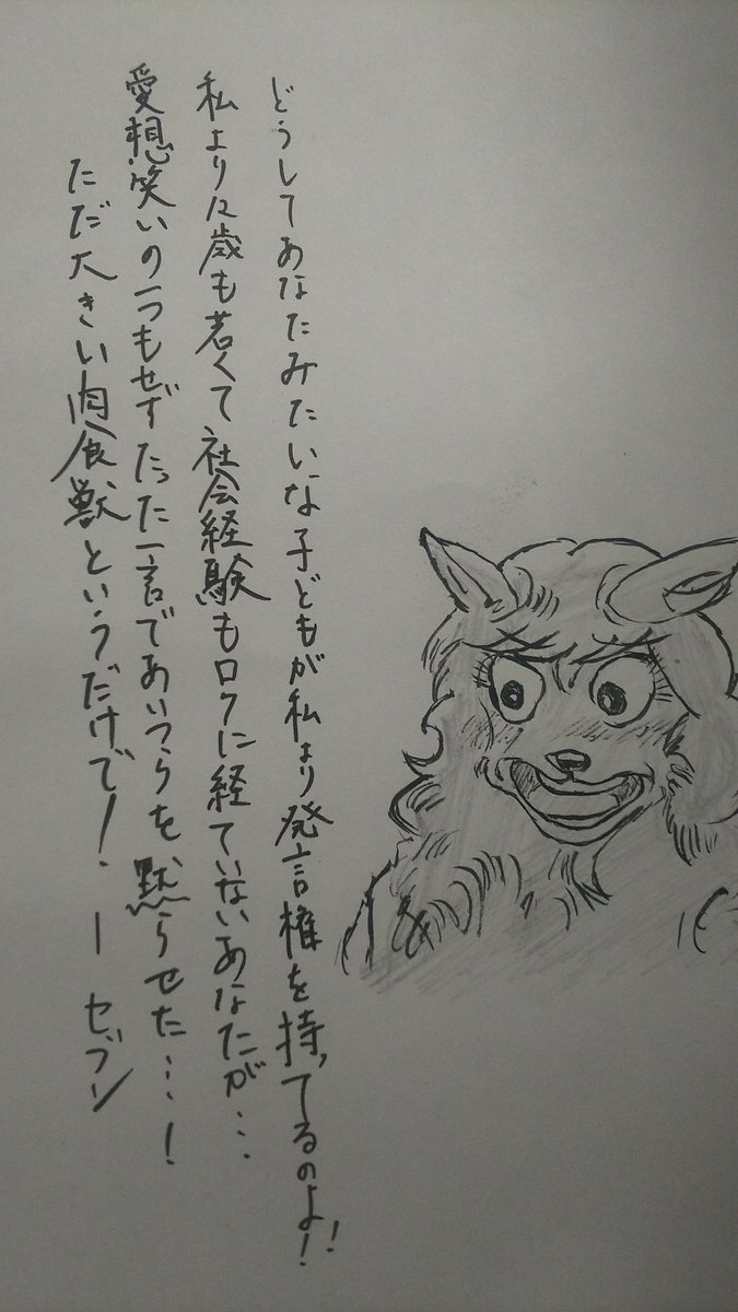 Yos على تويتر Beastars第14巻本日発売 最後はレゴシの名言 話より レゴシのこういう考え方に青いという人もいるかもしれないけど 個人的にはこういう考え方の主人公は大好きよ 元々レゴシはそういうタイプではなかったし