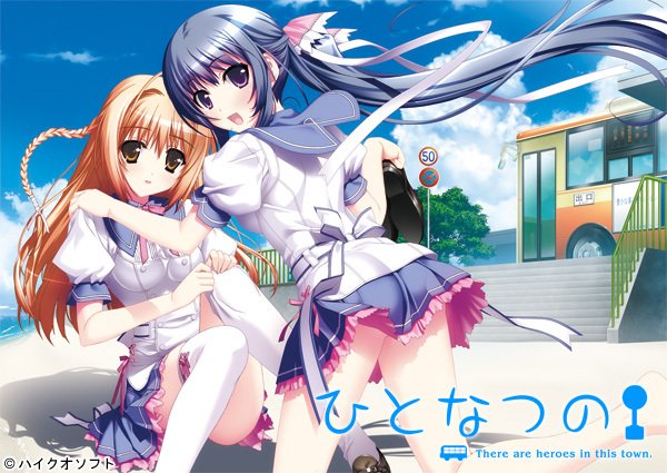 Hitonatsu no