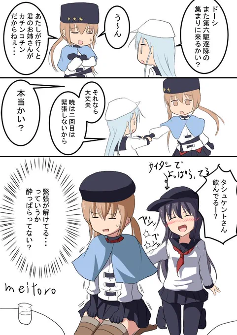 タシュケント 暁 響緊張の解けた暁#艦これ版深夜の真剣お絵描き60分一本勝負#艦これ版真剣お絵描き60分一本勝負_20190701 