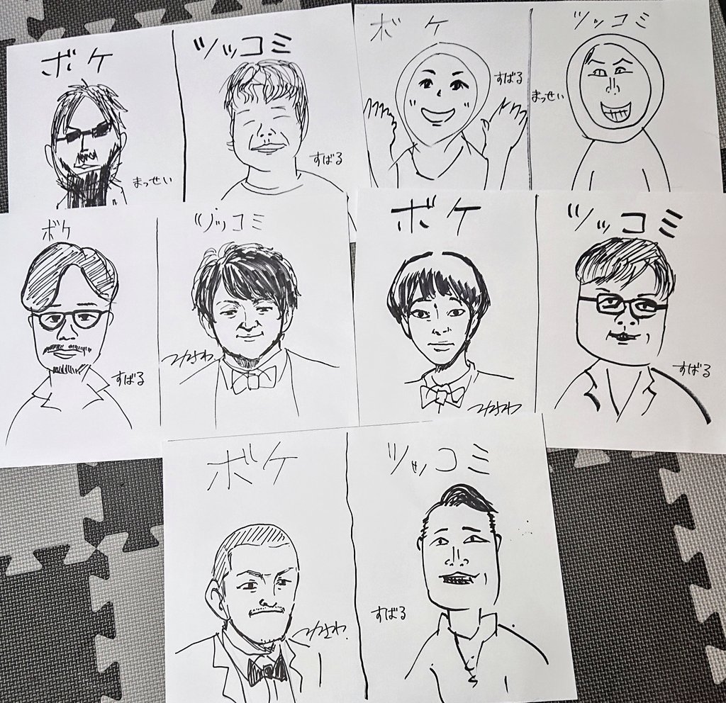 入れ替え制で友人たちとやってみました?意思疎通が出来たり出来なかったり。何だこの面白すぎるゲームは…_:('ཫ`」 ∠):_ 