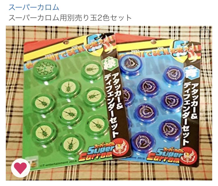 スーパーカロム スーパーカロム