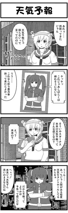 Pixiv を含むマンガ一覧 430ページ ツイコミ 仮