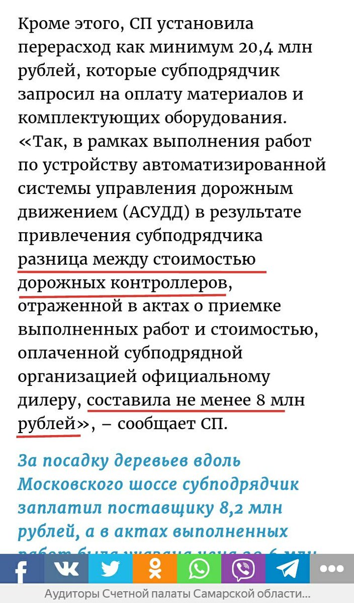 seledkin87's tweet photo. @irina_khakimova @ayspiridonov @NuzhdinVV @Mintrans163 @Road163 И, кстати - как приёмку оборудования #АСУДД проводили? Сверку фактически установленного оборудования с проектным проводили? Откуда 8 МИЛЛИОНОВ разницы? @SamMobilePriem, это из серии "по проекту у нас "Жигуль", а по факту - "Кадиллак". Так как Жигули кончились? https://t.co/yA9KOC6p66