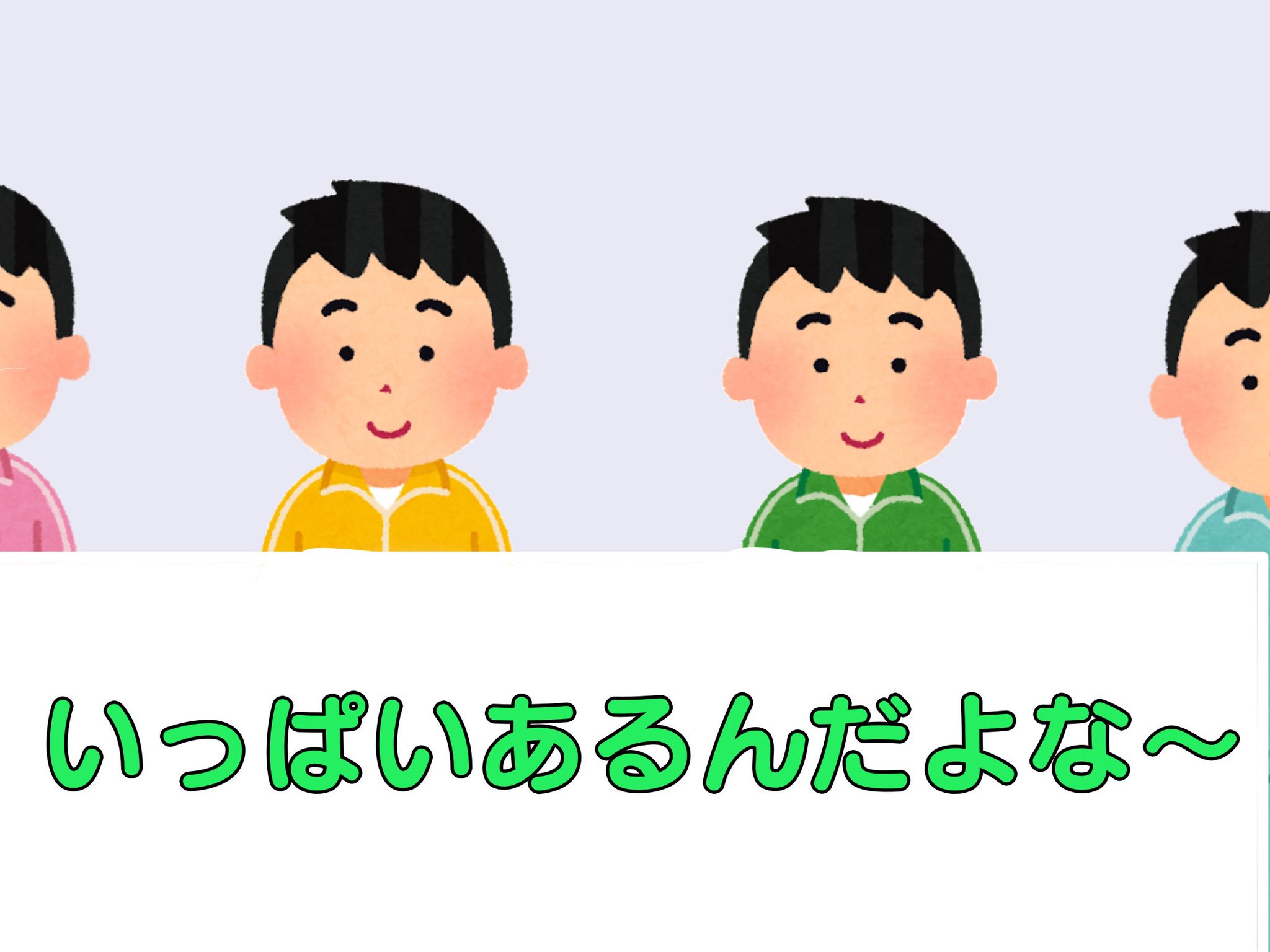 いらすとや8p再現大会 Twitter Search Twitter