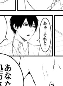 昔の原稿読み返してる…いつかリメイクしたい
ていうか性格悪い女の子って描きづらすぎる笑 